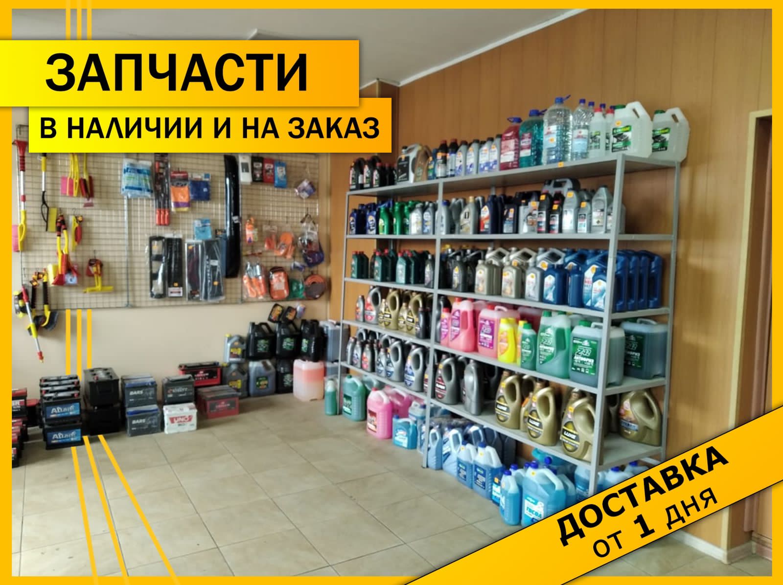 Фото АвтоМАГ