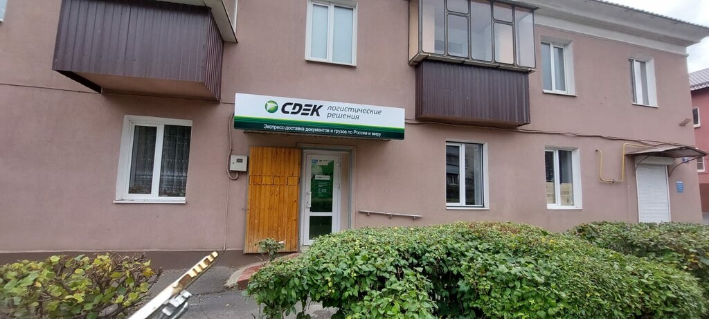Cdek красная ул 260 фото