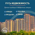 Rus (Entuziastov Highway, 32), real estate agency