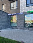 Fps (Orlovo-Denisovskiy Avenue, 19к1), copy center