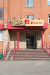 Do i posle (Akademika Glushko Street, 32), salón de belleza