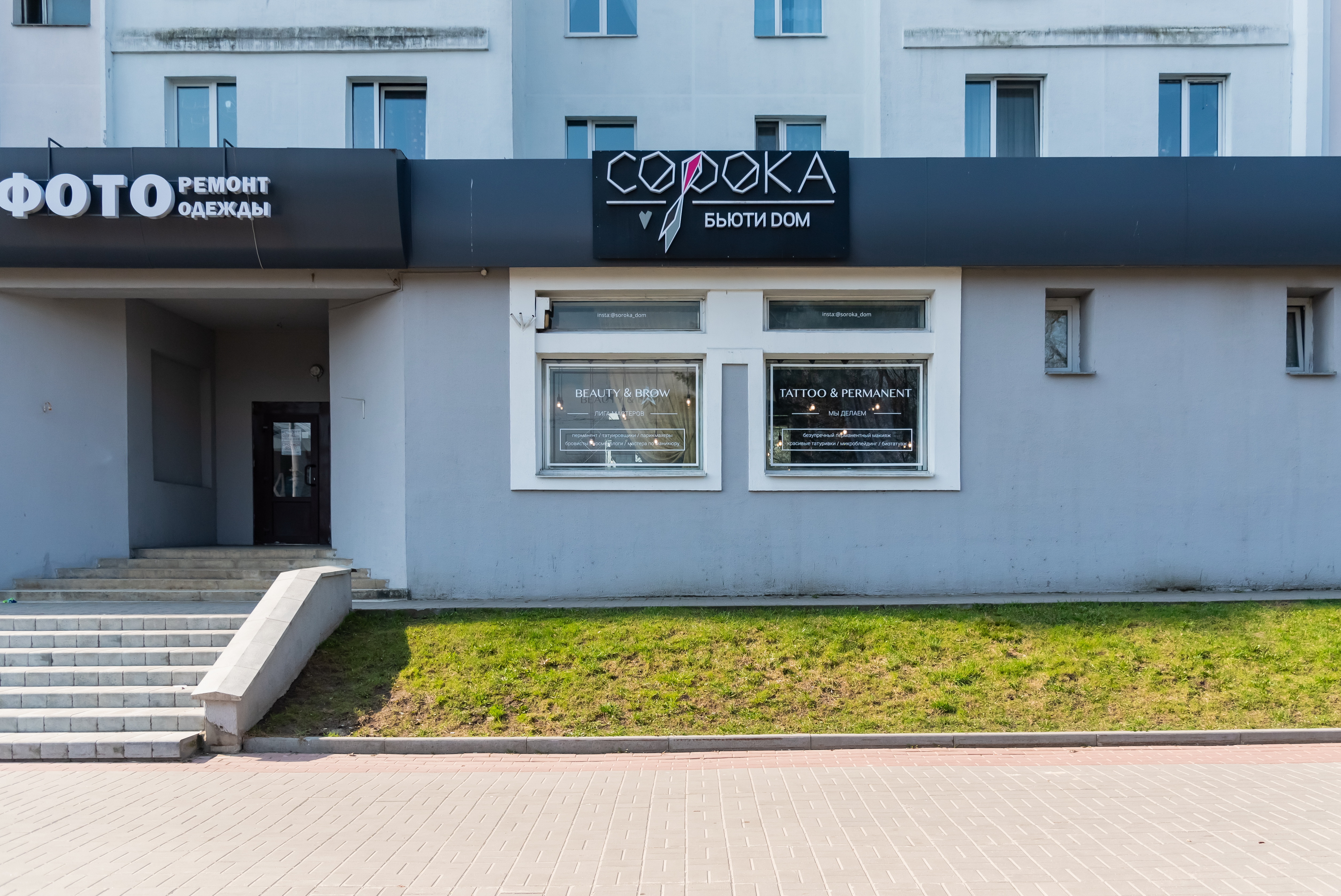 Dom beauty ул 8 марта 34 фото