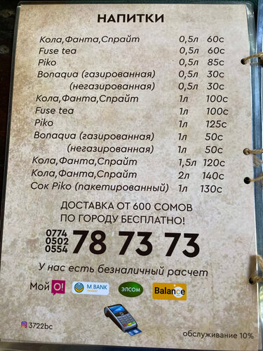 Тұтқында сұлумен жыныстық қатынас