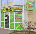 Smile (derevnya Goluboye, Tveretskiy proyezd, 16к3) ، وكالة ترجمة