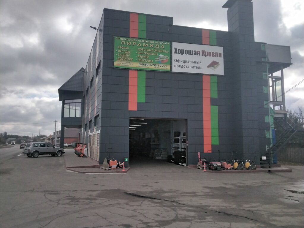 Building materials wholesale Stroitelnyye materialy Piramida, Rasskazovo, photo