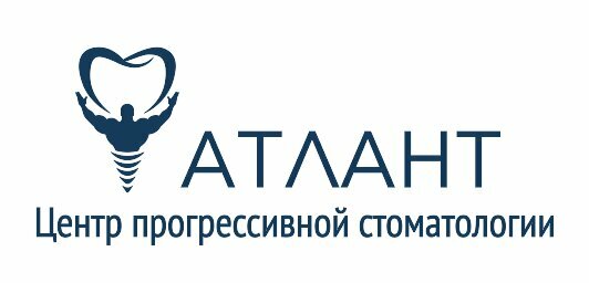 Атлант