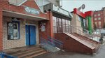 Иракли (ulitsa Lenina, 123), shoes repair