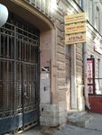 Дом быта (Zagorodniy Avenue, 40Б), shoes repair