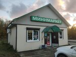 Продукты (derevnya Gorki, Matrosskaya ulitsa, 2) ، محل بقالة