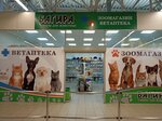 Bagira (улица Ворошилова, 2А), pet shop
