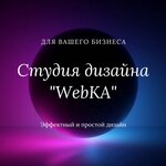 WebKA (ulitsa Lunacharskogo, 30А) ، أستوديو تصميم