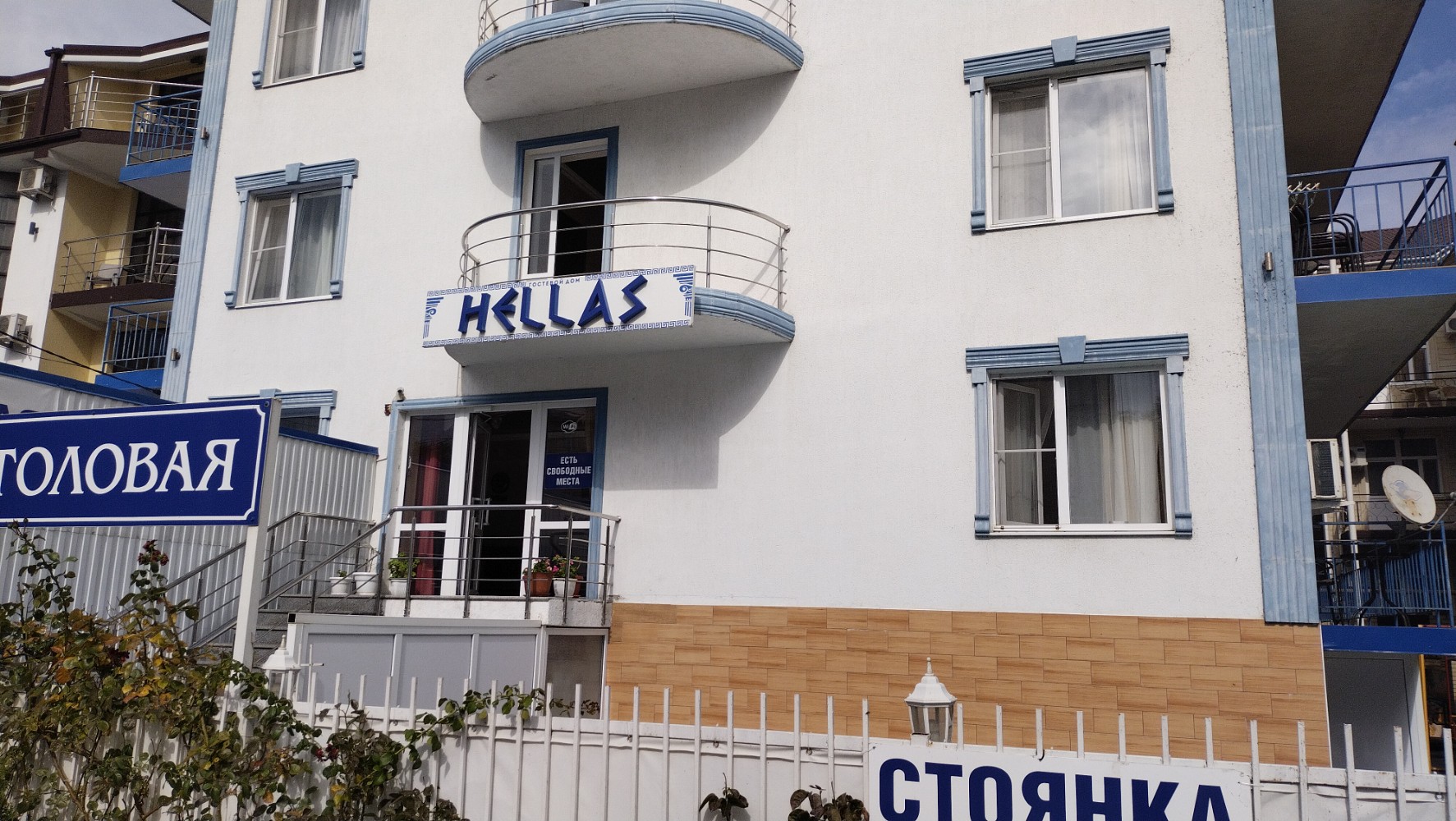 Фото Хеллас