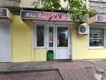 Tvoy den (Pionerov boulevard, 27), hairdresser