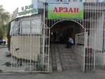 Arzan (Tole Bi Street, 278), tienda de productos