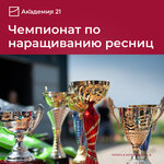 Академия 21 (ул. Достоевского, 4А, Владивосток), дополнительное образование во Владивостоке