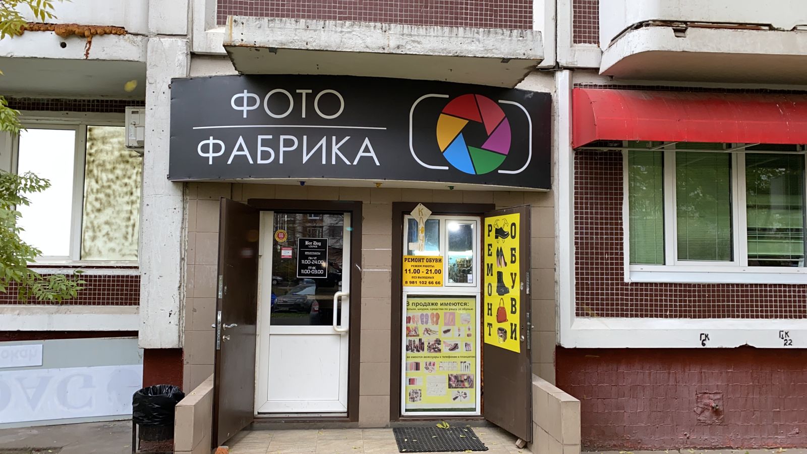 Photos at Фотофабрика (Now Closed) - Басманный - 10 tips from 838 visitors