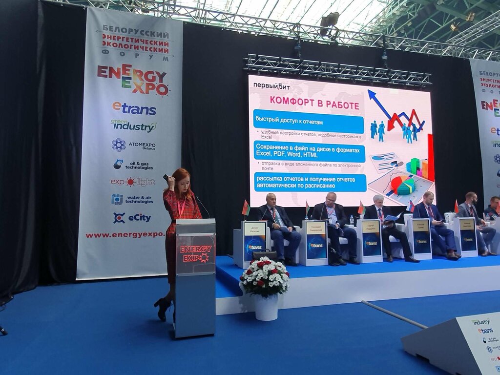 Software companies First Bit, Brest, photo