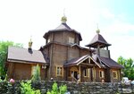 Tserkov Vsekh Svyatykh, v zemle Rossiyskoy prosiyavshikh, v Kamensk-Shakhtinskom (ulitsa Voroshilova, 145Б), orthodox church