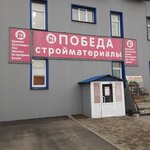 Стройдом (Строительная ул., 7Г), производственное предприятие в Чапаевске