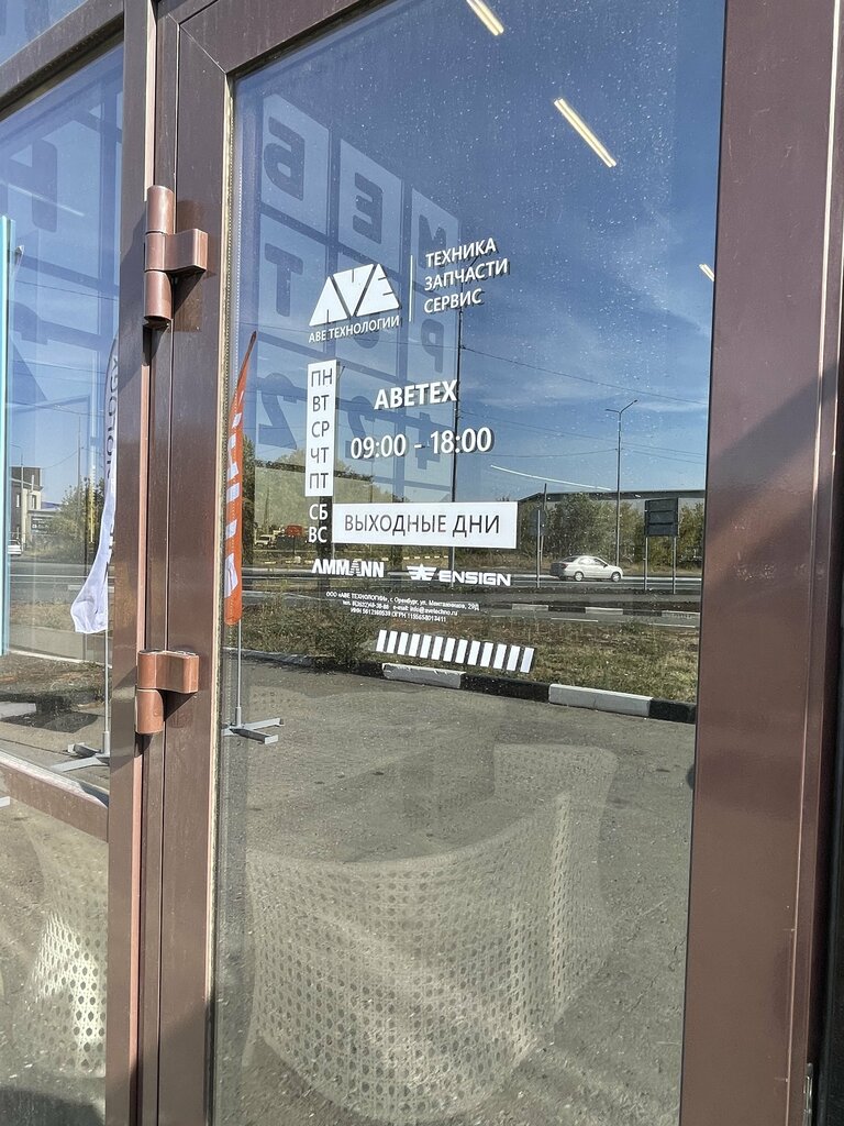 Жол-құрылыс техникасы Аве Технологии, Орынбор, фото