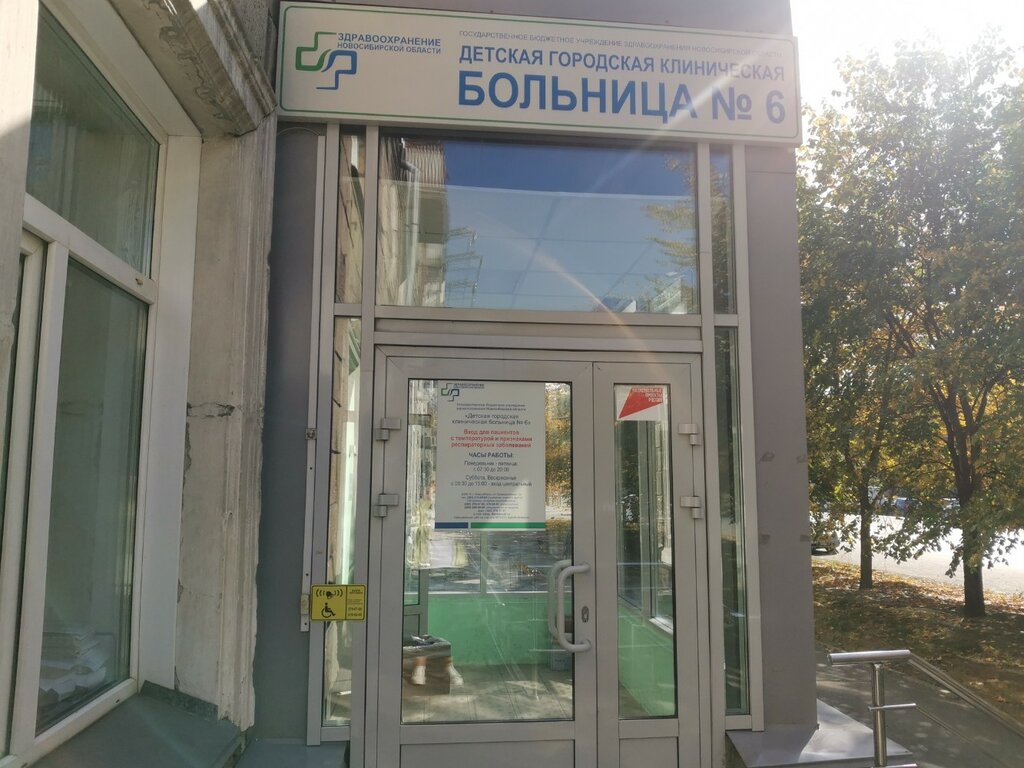 Hospital de niños Детская поликлиника, отделение № 1, , foto