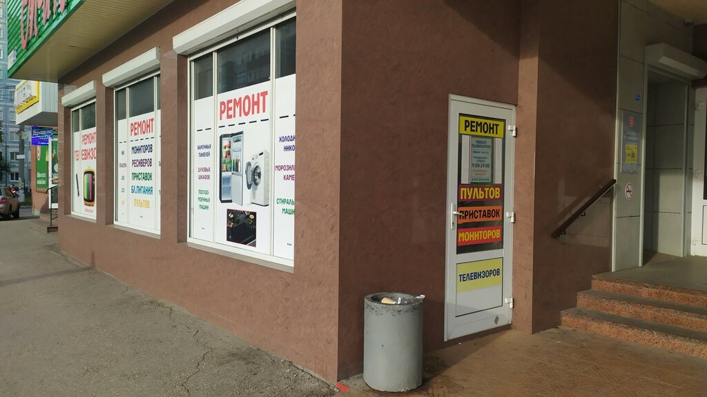 Reparación de equipos de audio y vídeo Ремонт радиотелевизионной аппаратуры, , foto