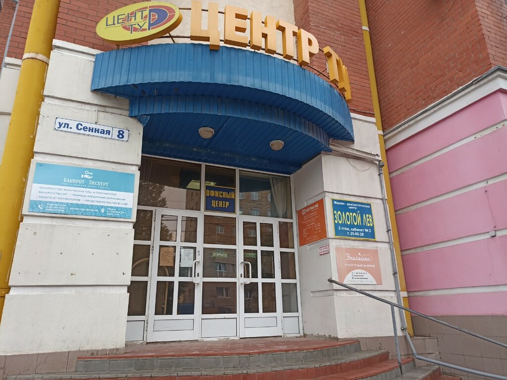 Expertise Рязанский научно-исследовательский центр судебной экспертизы, Ryazan, photo