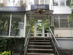 Shake (Novouzenskaya ulitsa, 24/32) ، محل زهور