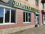 Золотая сова (ulitsa Very Voloshinoy, 5), beer shop