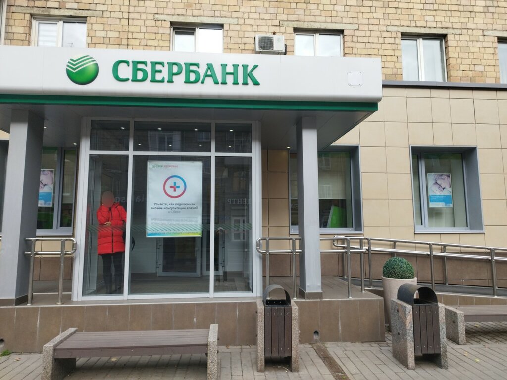Банк СберБанк, Красноярск, фото