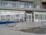 Отделение почтовой связи № 650055 (Кемерово, ул. Федоровского, 22), почтовое отделение в Кемерове
