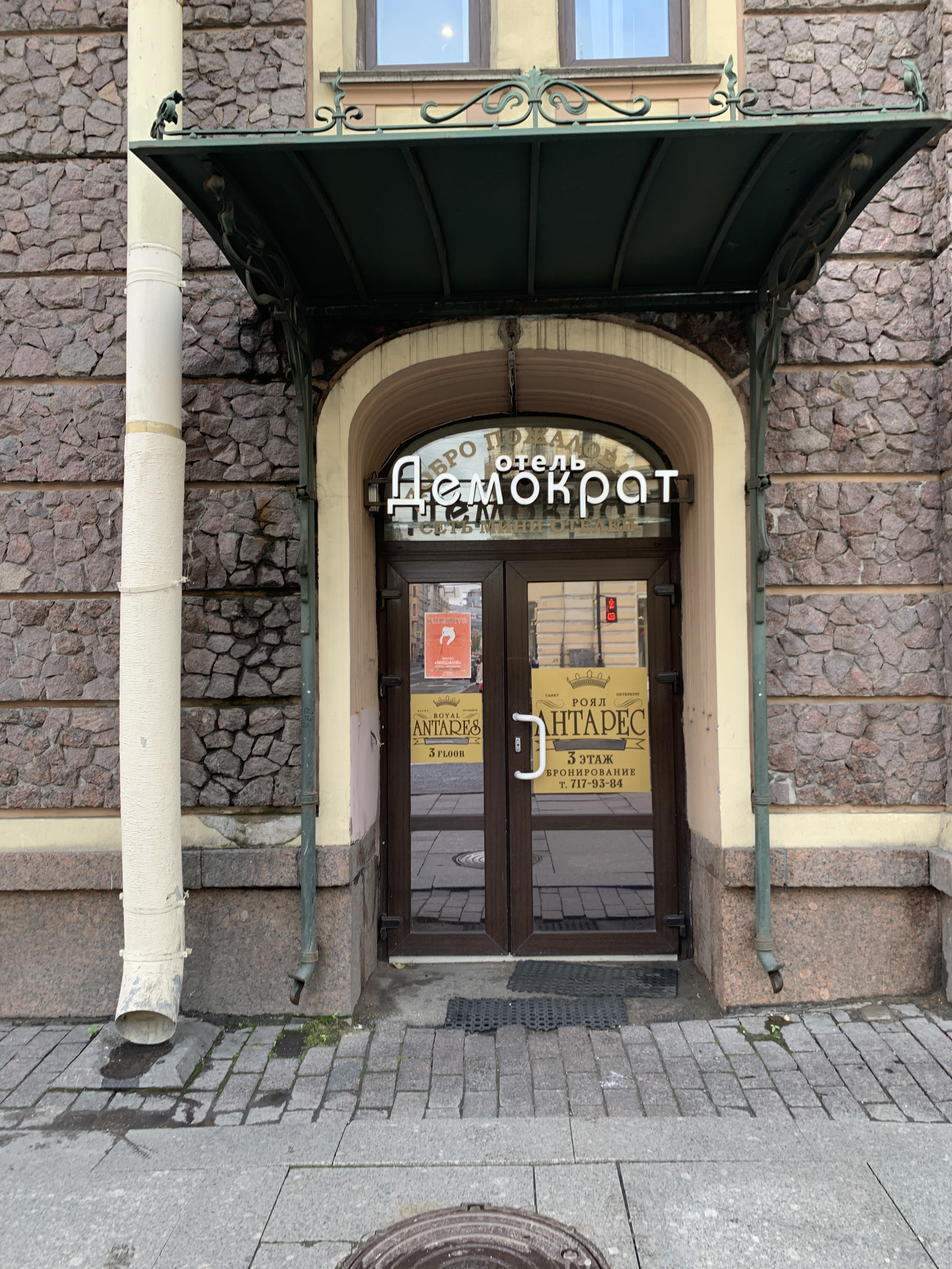 Фото Антарес