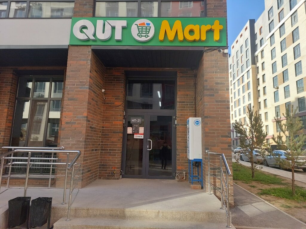 Grocery Qut mart, Astana, photo