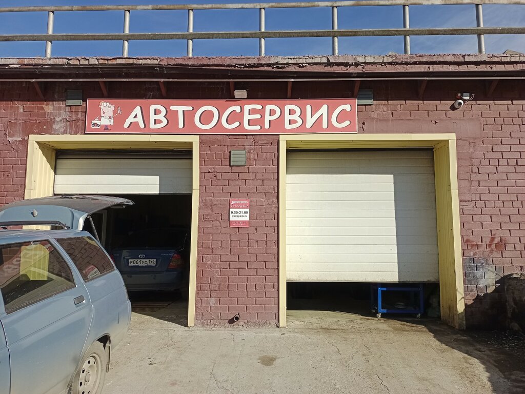 Автосервис, автотехцентр Доктор шинкин, Екатеринбург, фото