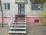 Smoke. King (60-letya Oktyabrya Street, 10) ، متجر مستلزمات التدخين