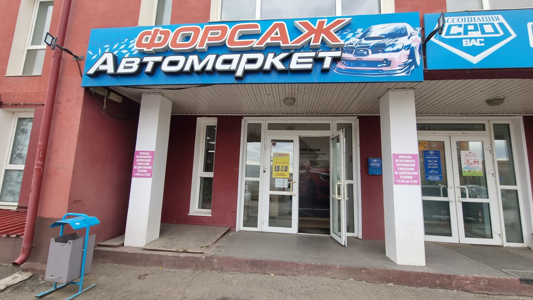 Автомаркет комсомольская ул 23б фото