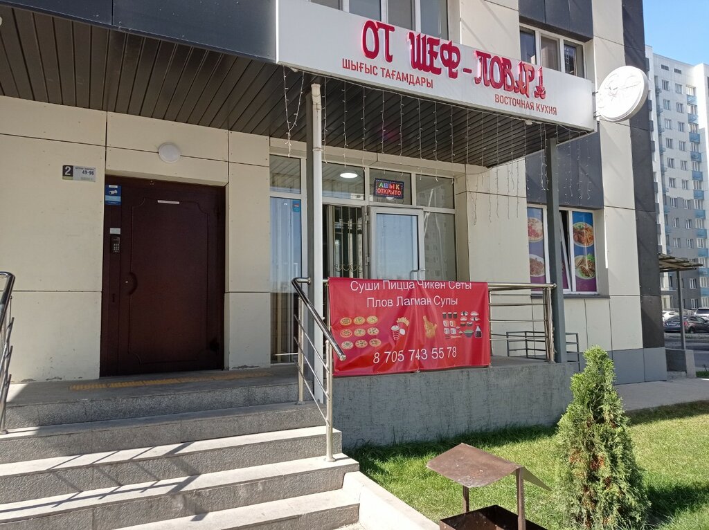 Cookery store От шеф-повара, Almaty, photo