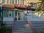 Prodent (Eryomenko Street, 85), dental clinic