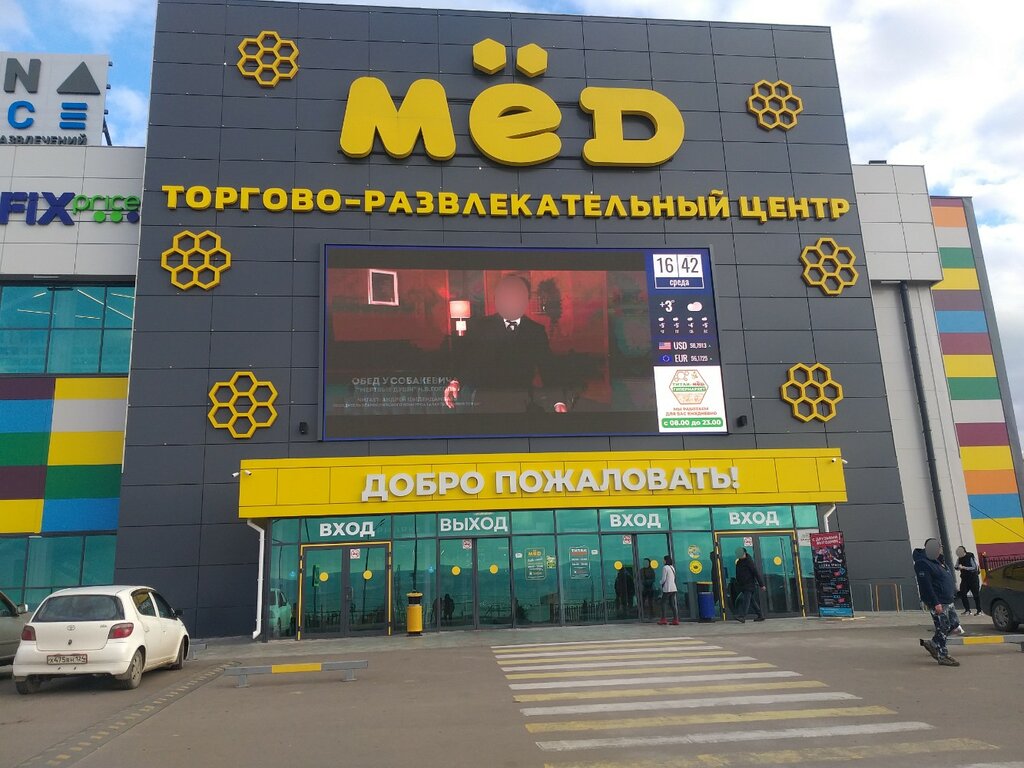 Ticarət mərkəzi Med, Ulan‑Ude, foto