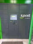 5Post (Zapadniy Microdistrict, ulitsa Zhmaylova, 21А), point of delivery