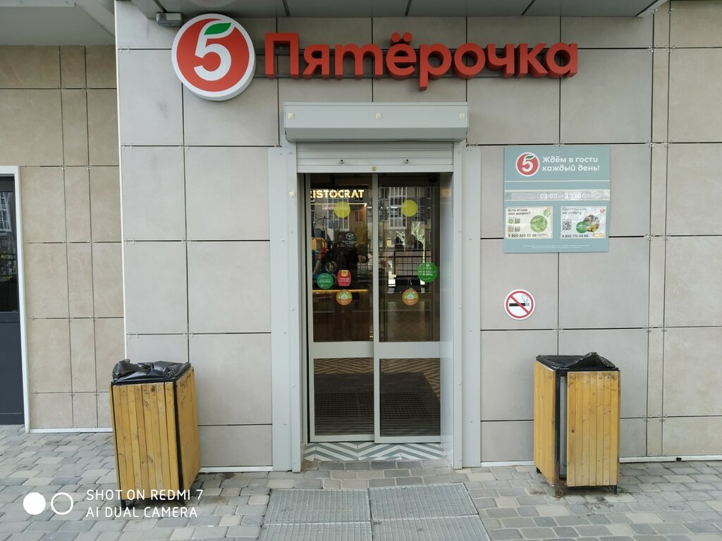 Point of delivery 5Post, Rostov‑na‑Donu, photo