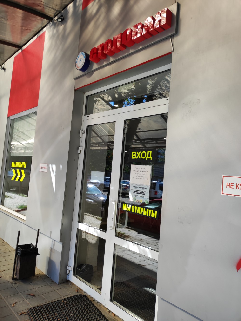 Фото Северная