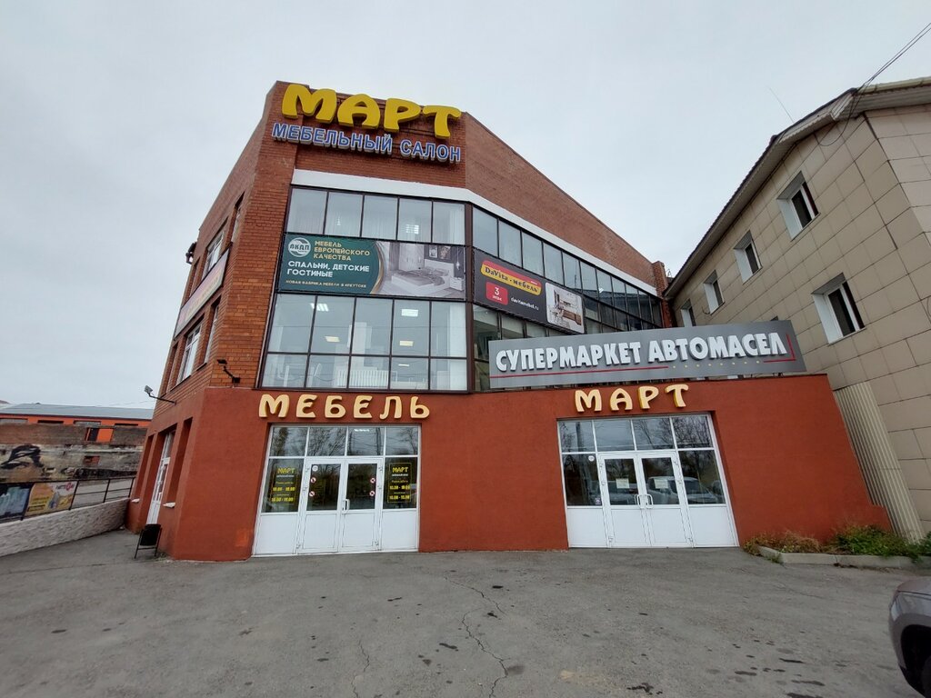 Tienda de muebles Furniture store Centralny, , foto
