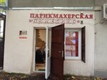 Анжелика (ulitsa Chkalova, 41) ، مصففو الشعر
