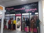 Женская одежда (Sipyagina Street, 11), clothing store