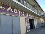 Avtoservis (Leselidze street, 31), car service, auto repair