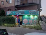 One price (Saraıshyq kóshesi, 7/1), grocery