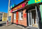 Обновочка (ulitsa 8 Marta, 25), second-hand shop