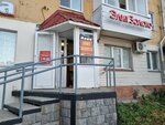 Elit Zoloto (ulitsa Vilyamsa, 43), tienda de joyería
