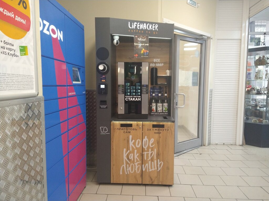 Кофейный автомат Lifehacker, Самара, фото